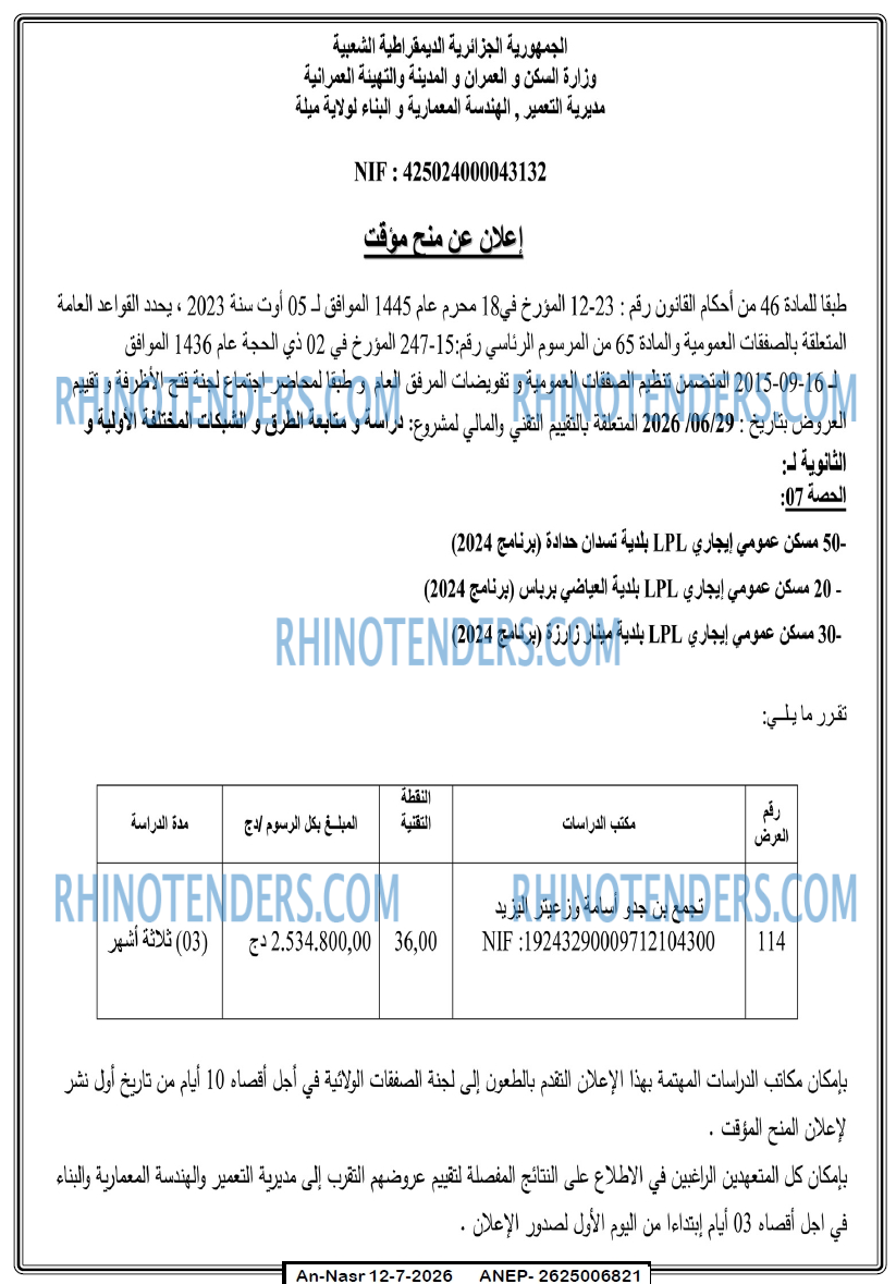 AN-NASR