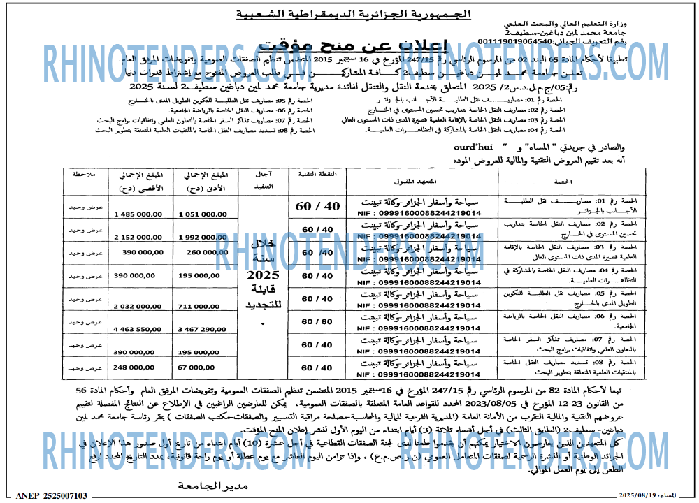 المساء