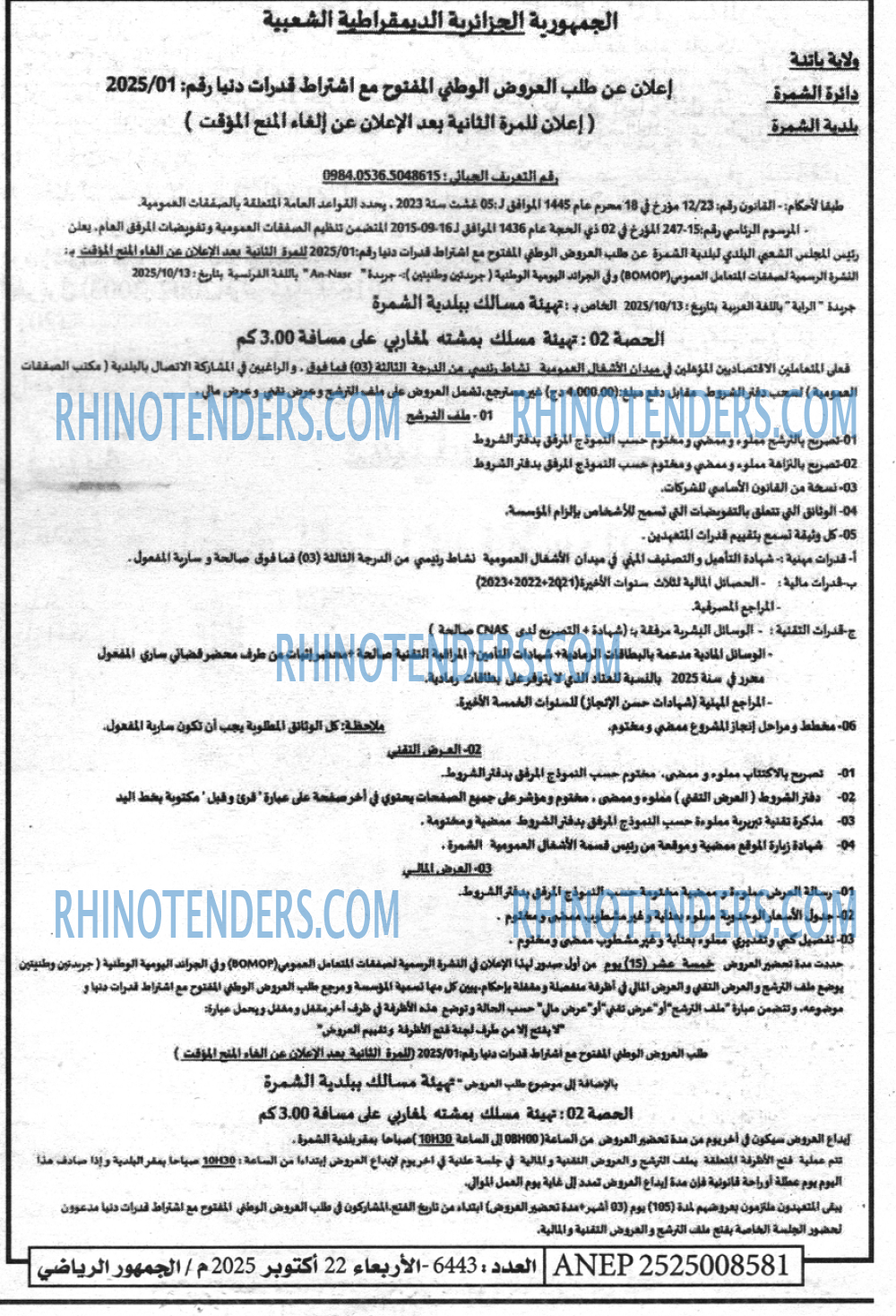 الموعد الرياضي