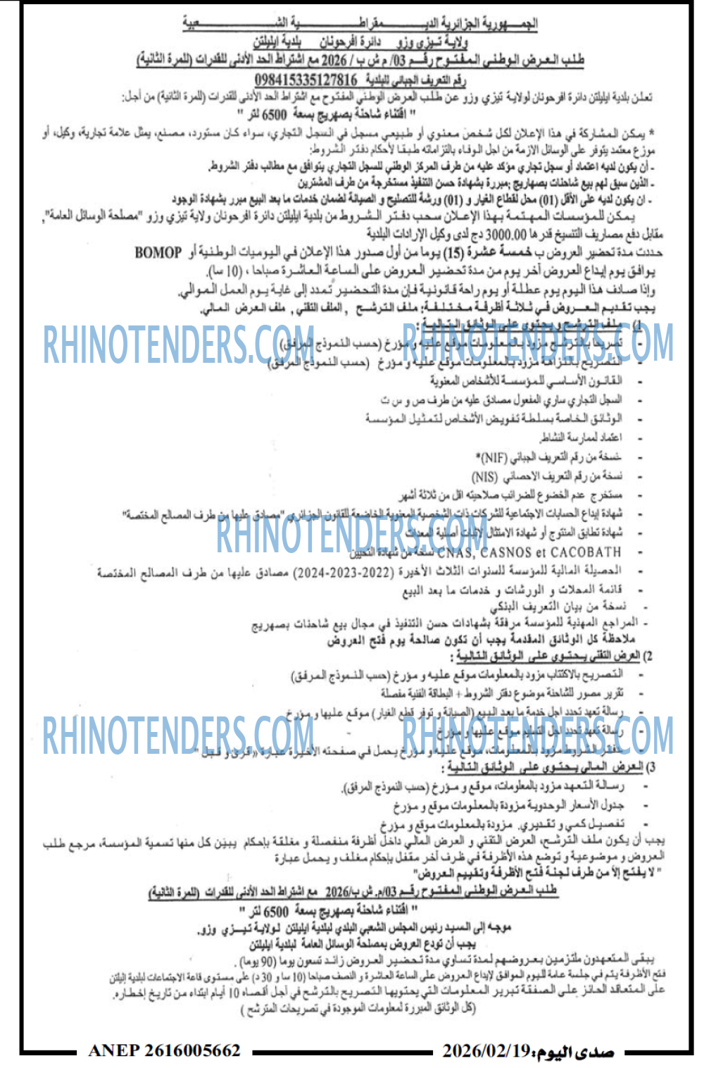 صدى اليوم