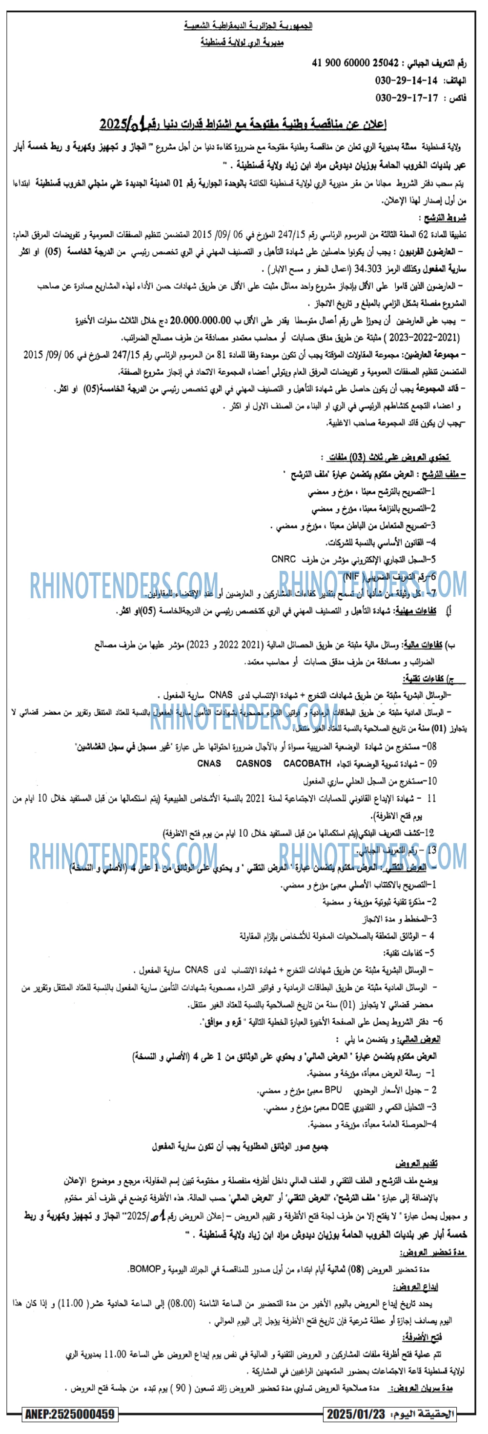 الحرية