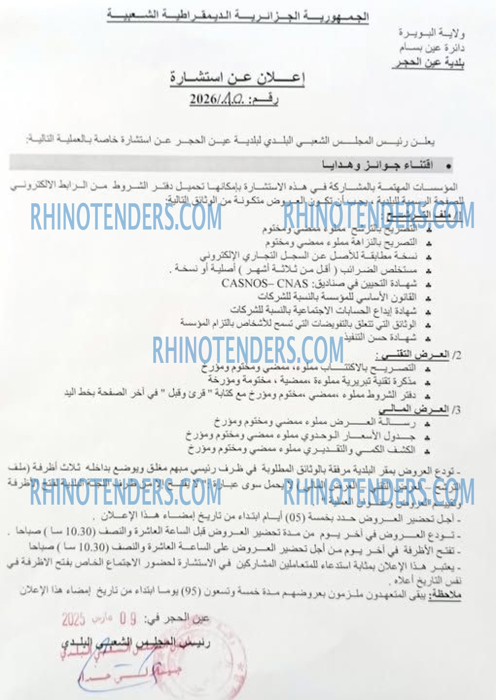 Rhinotenders