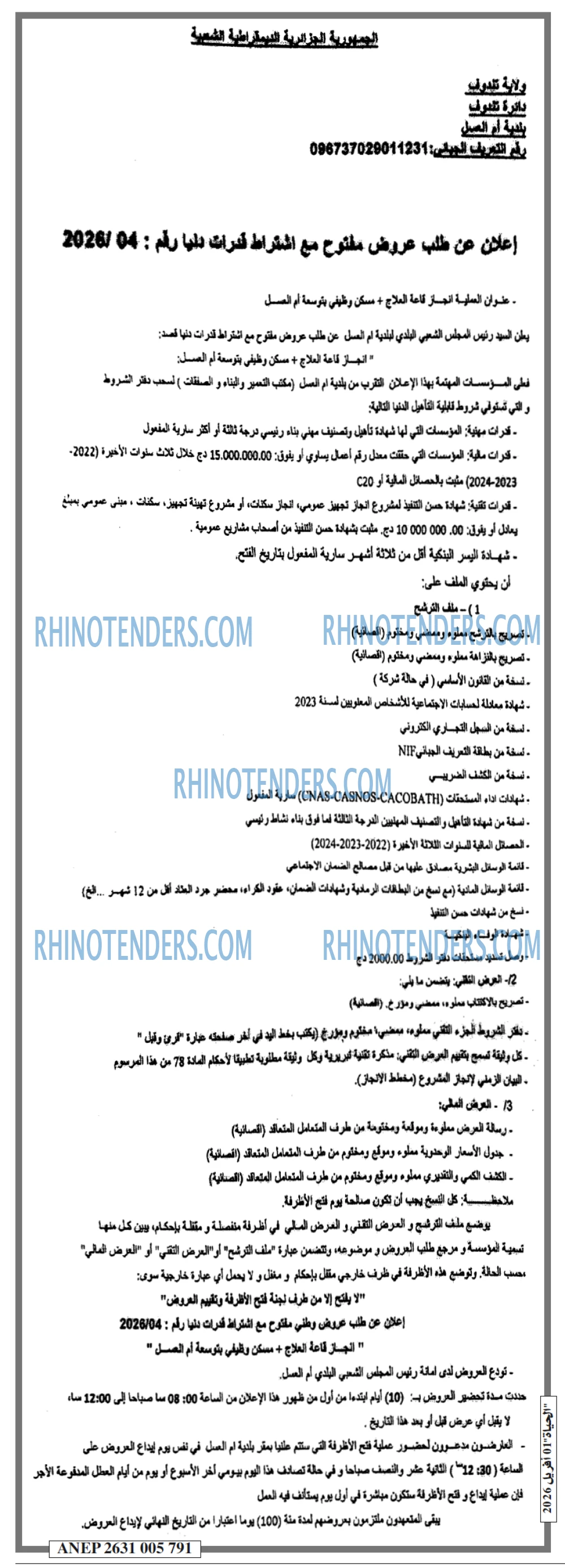 EL HAYAT
