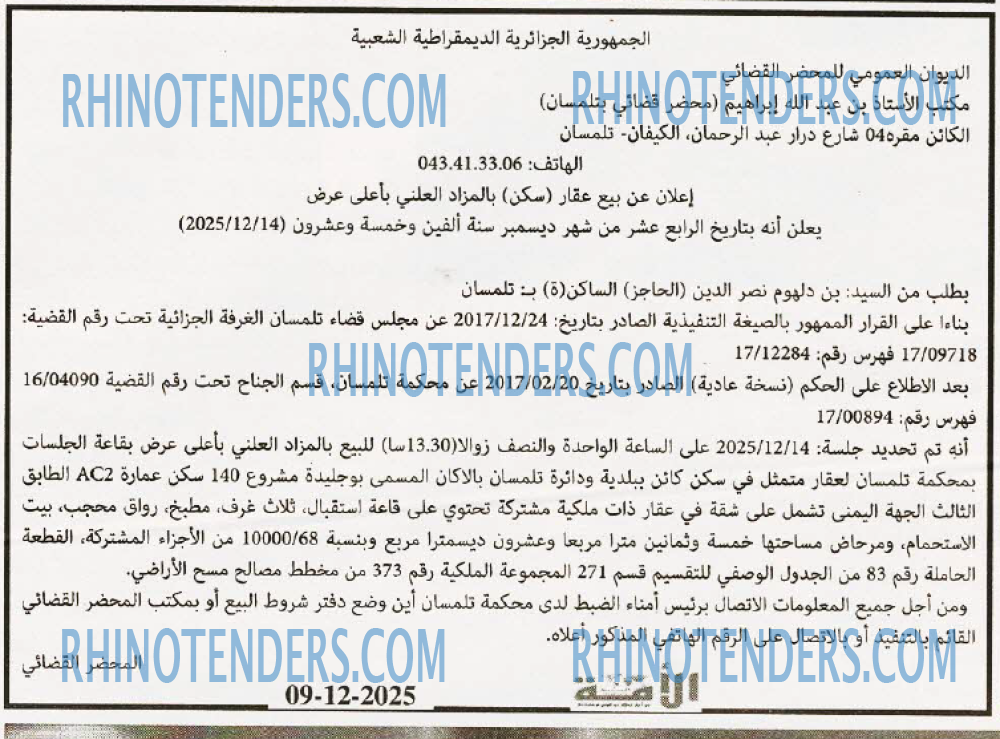 الأمة