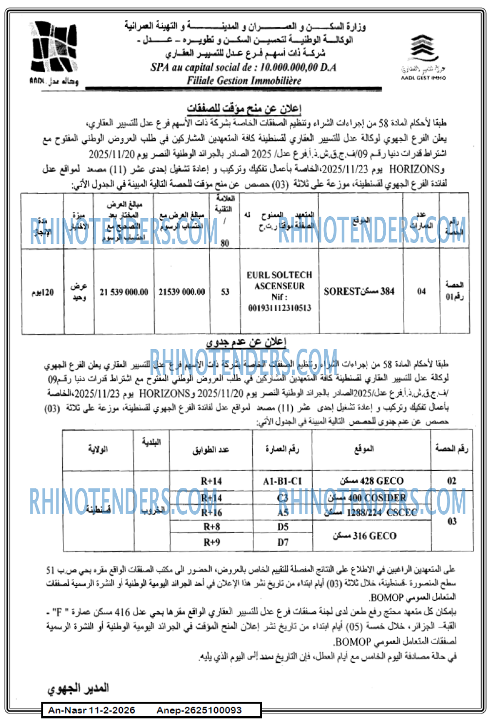 AN-NASR