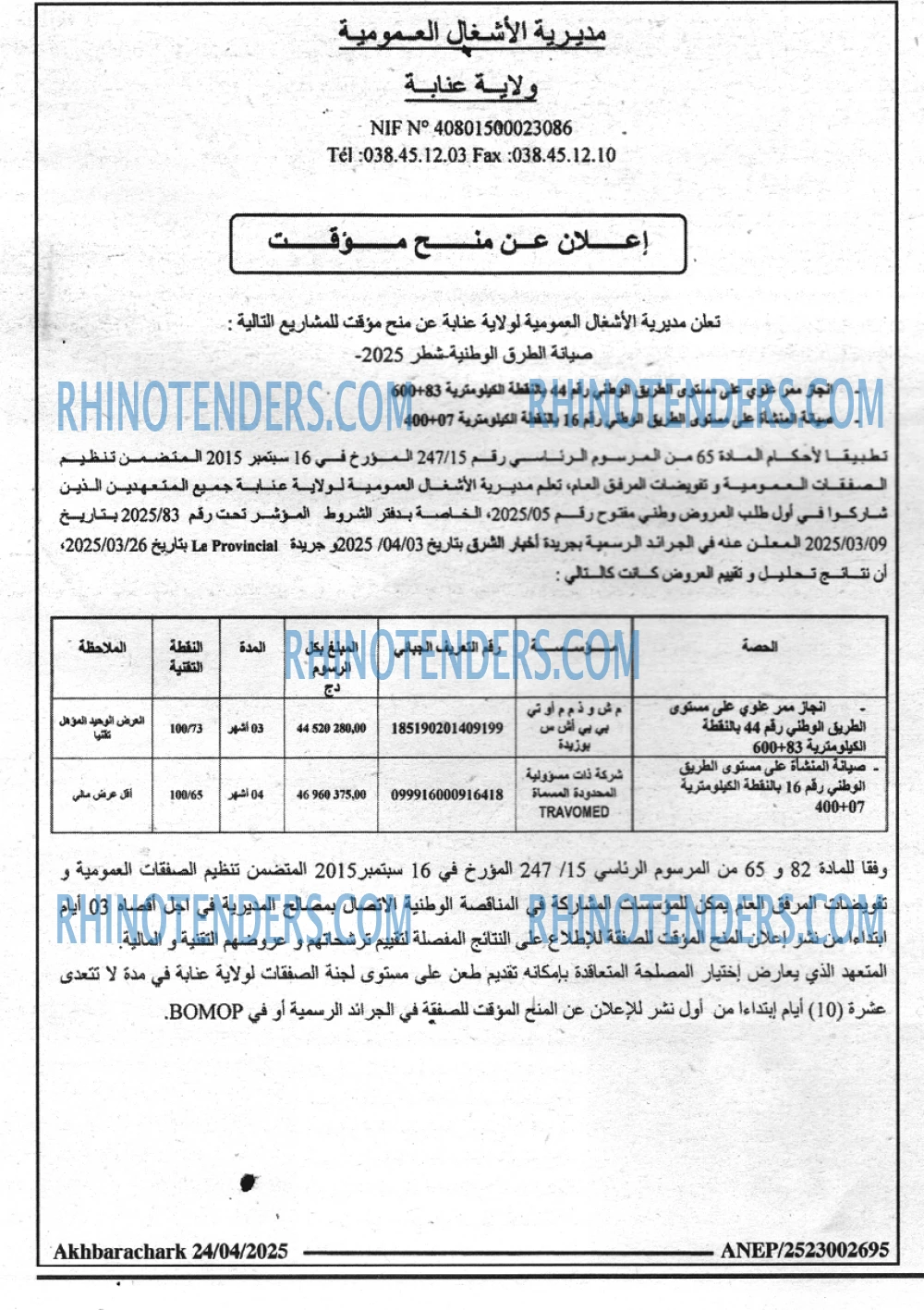 Akhbar Lwatan