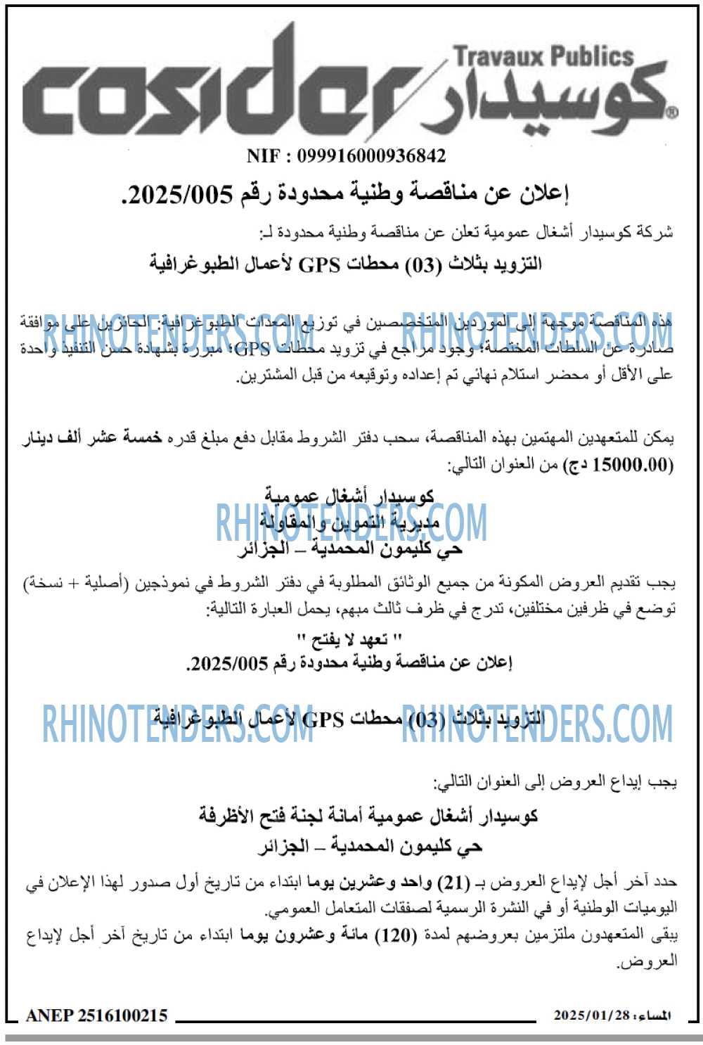 المساء