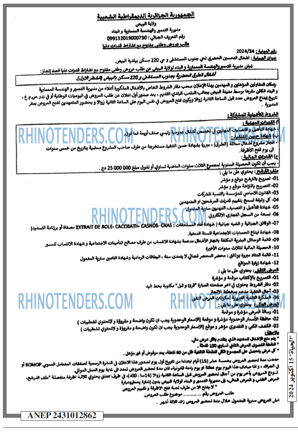 EL HAYAT