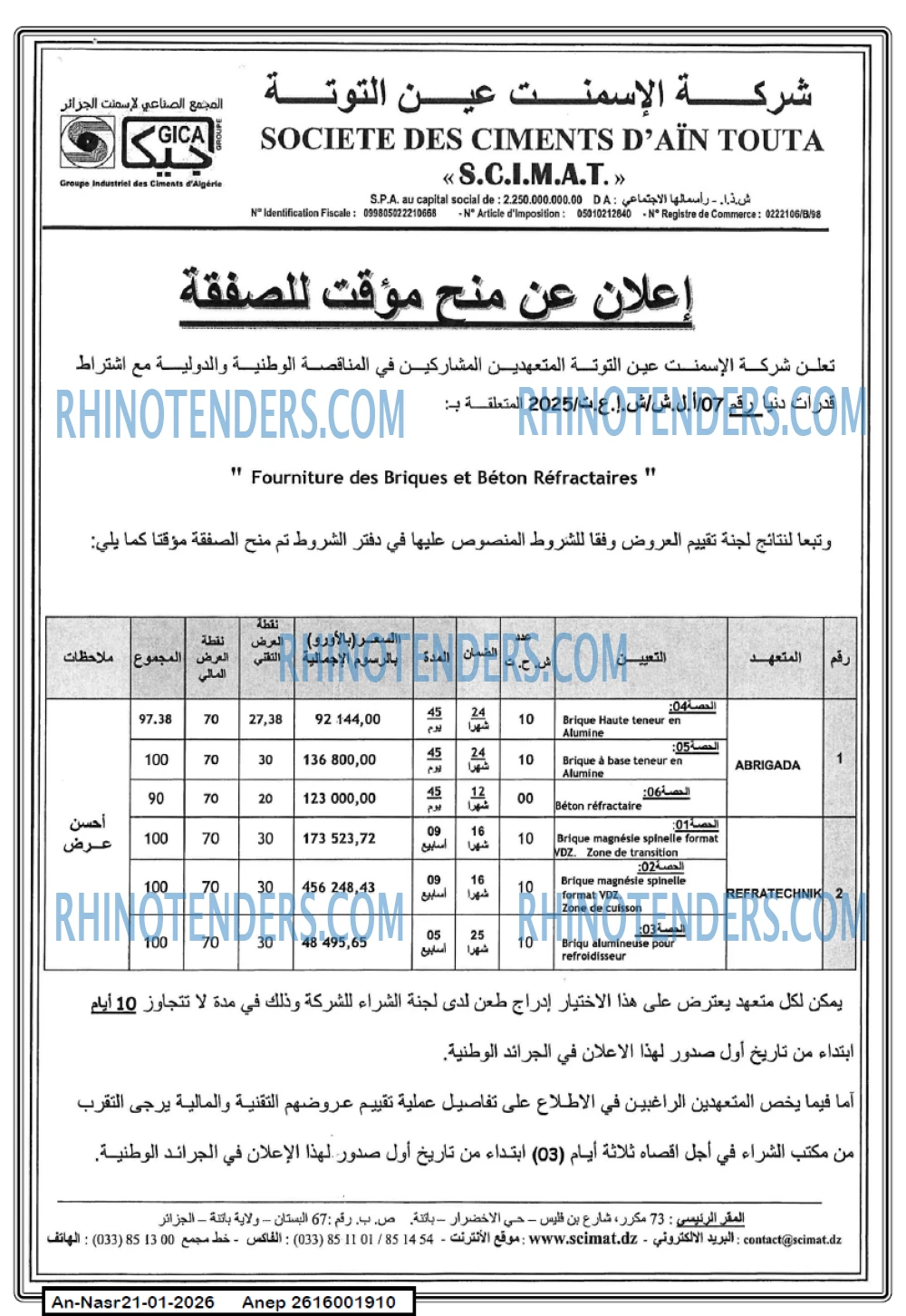 AN-NASR