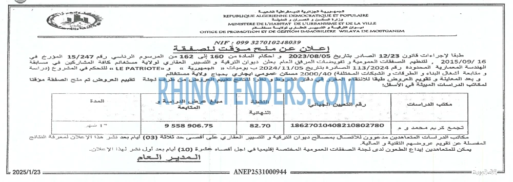 الجمهورية