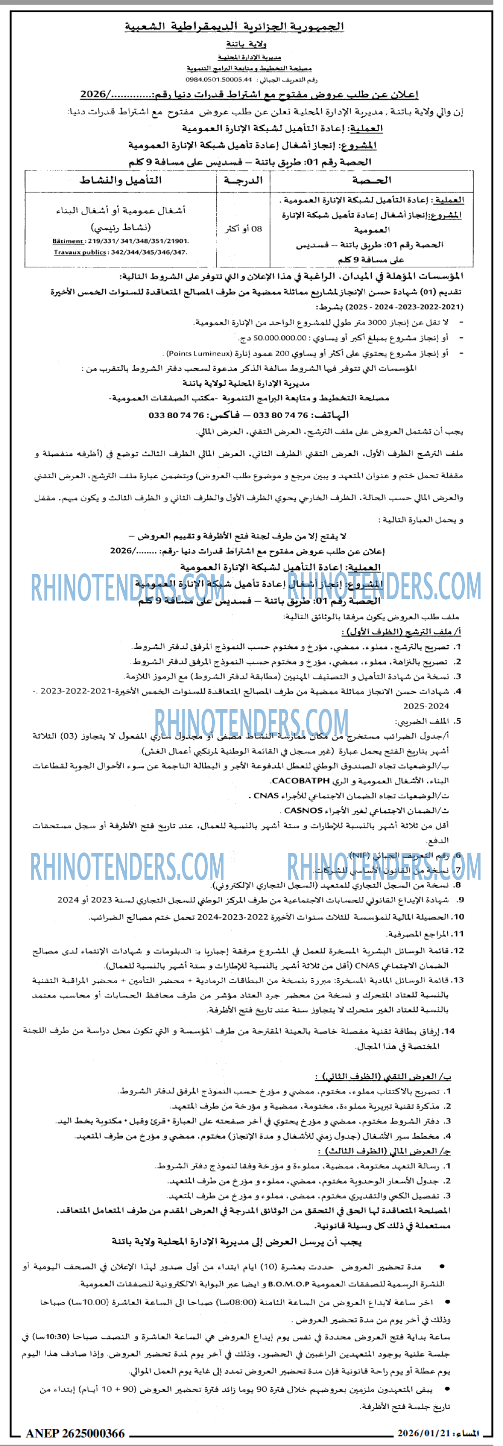 المساء