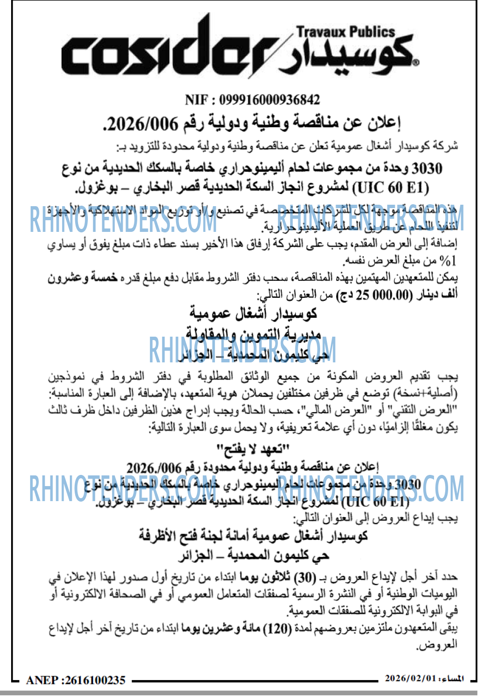 المساء