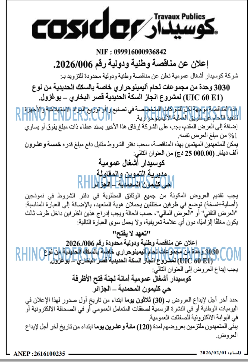 المساء