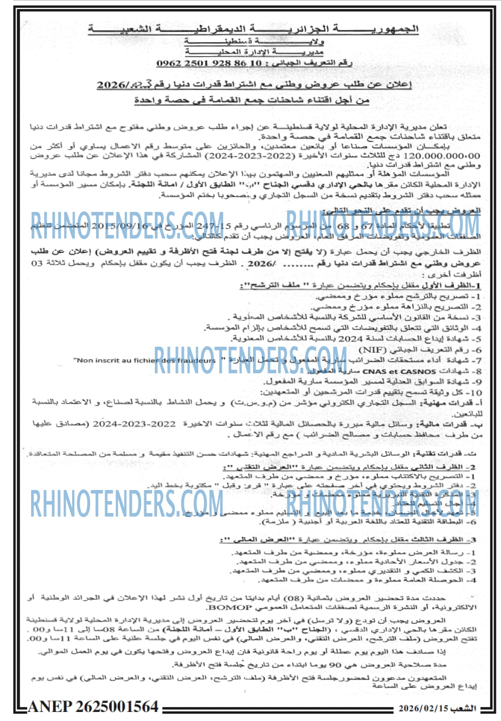 الشعب