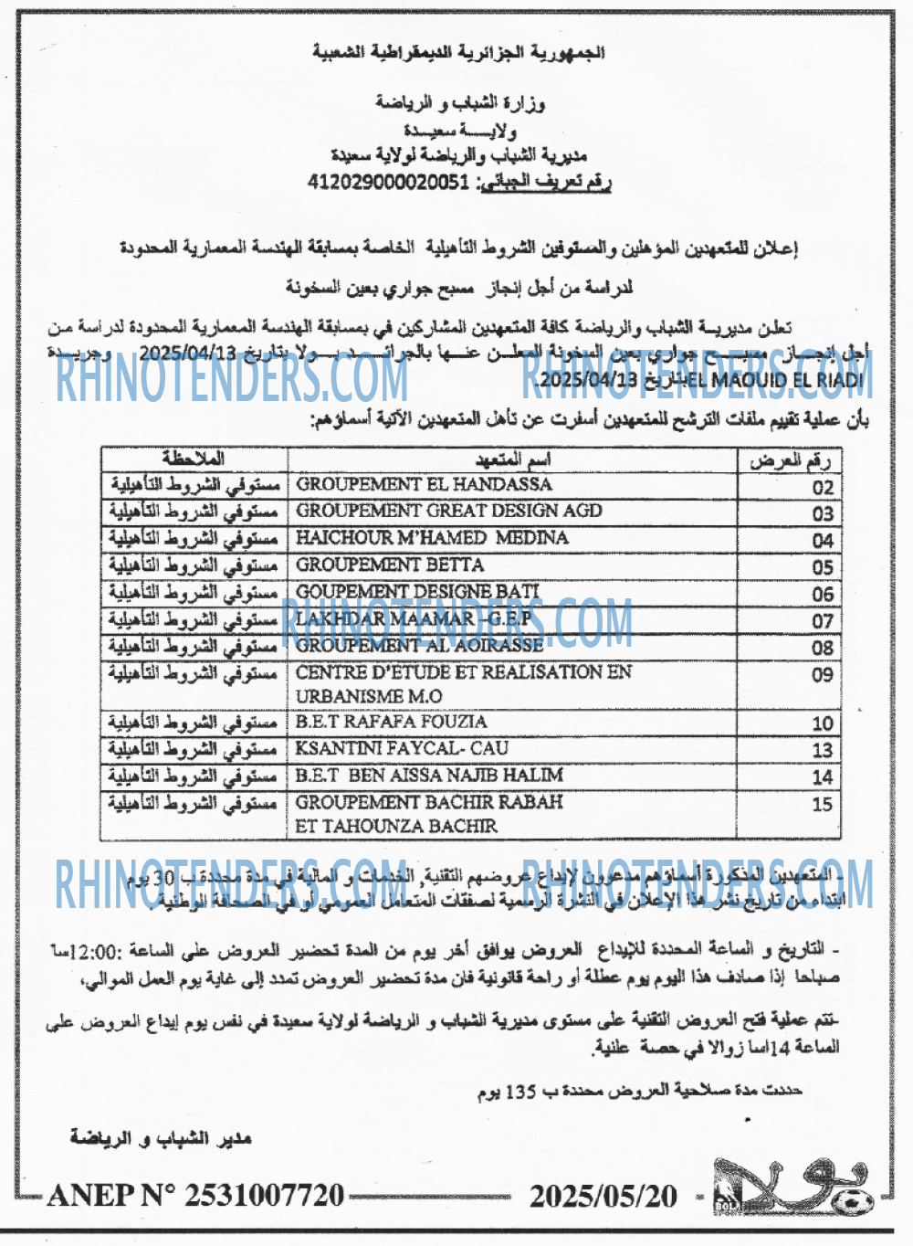 El Moudjahid
