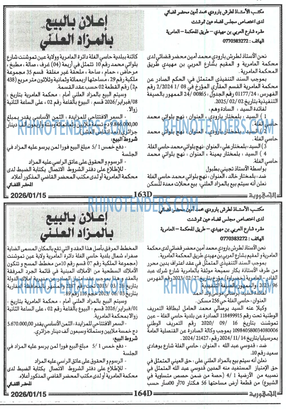 الجمهورية