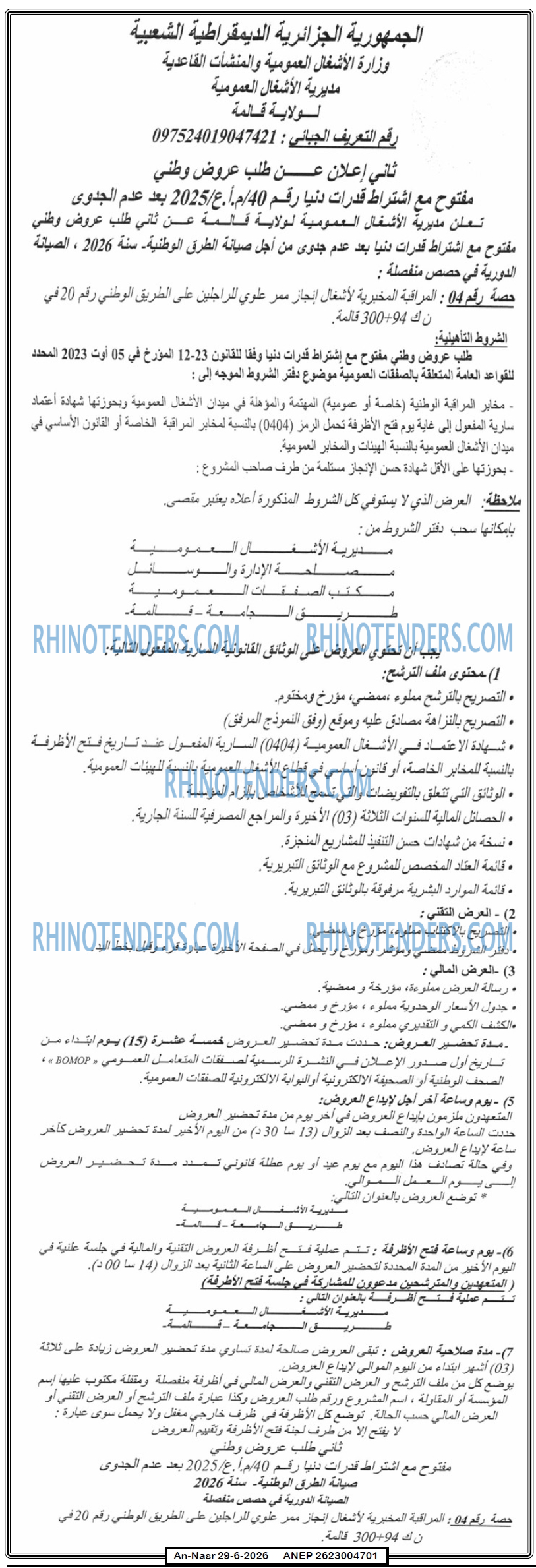 AN-NASR