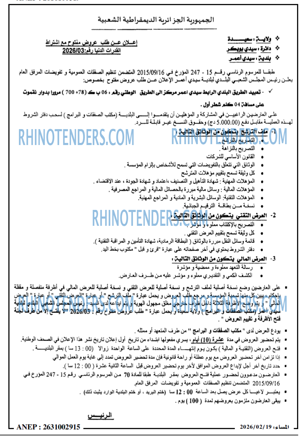 المساء