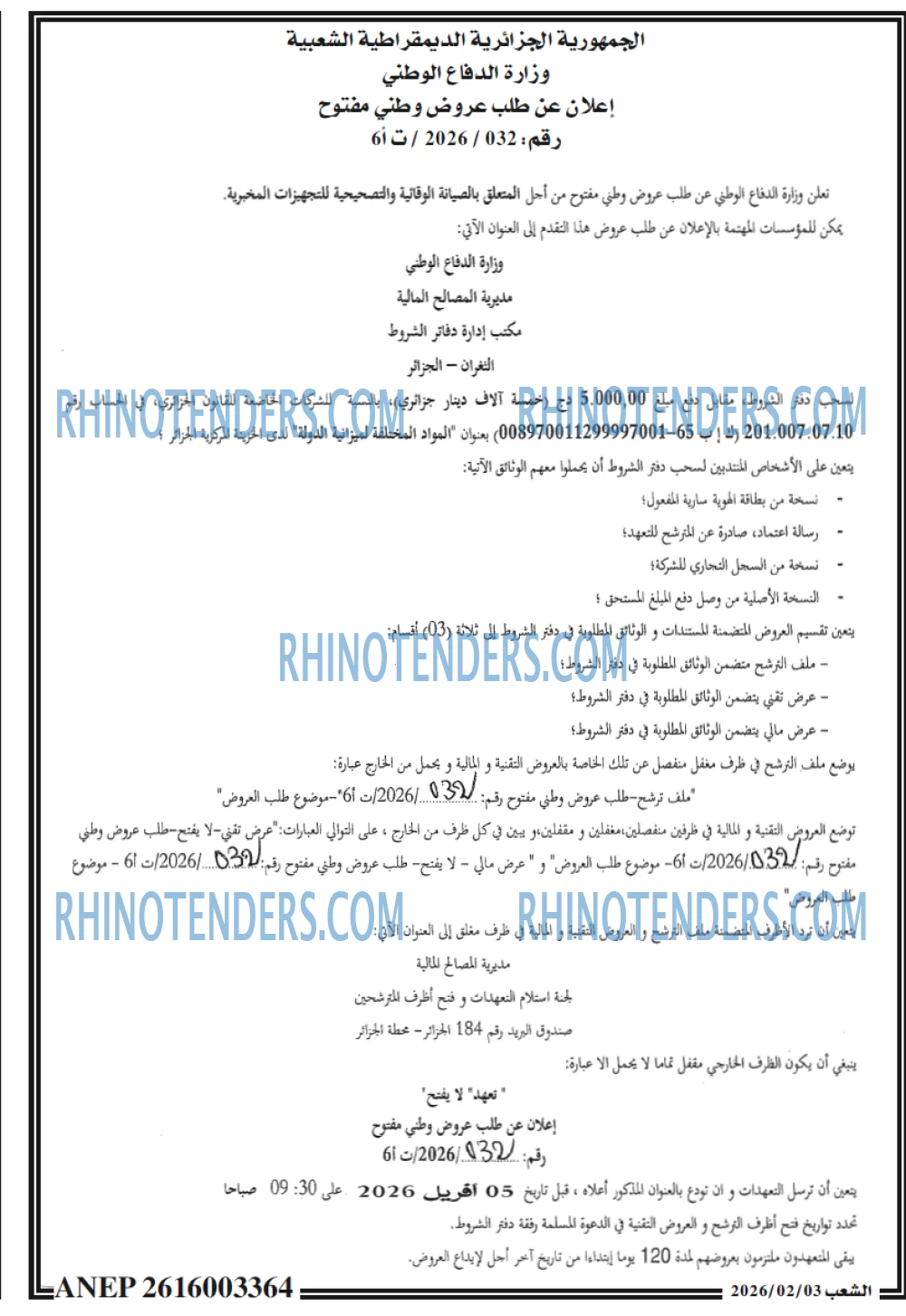 الشعب