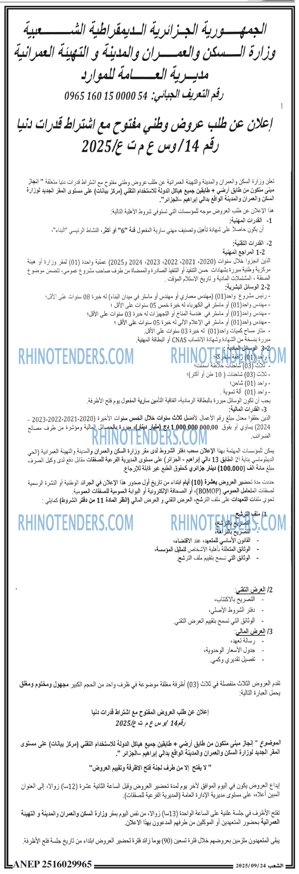 الشعب