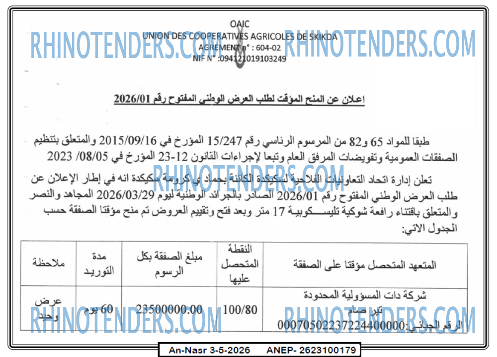 AN-NASR