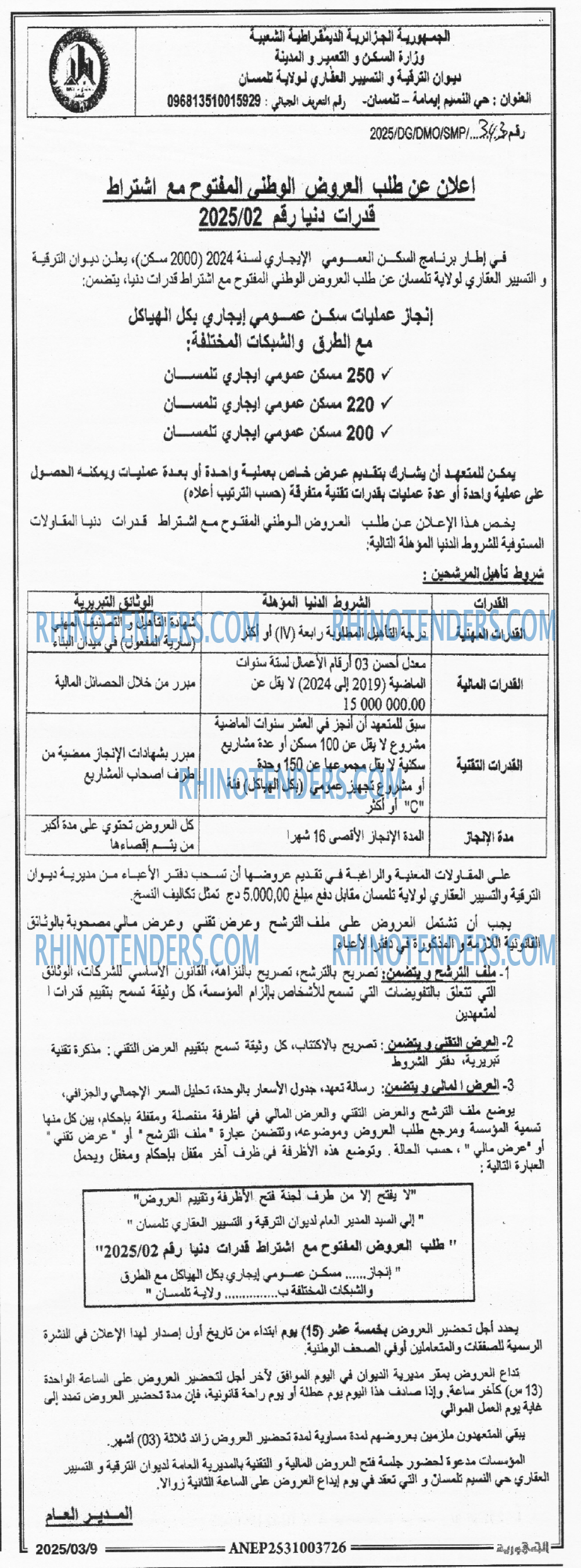 المجتمع