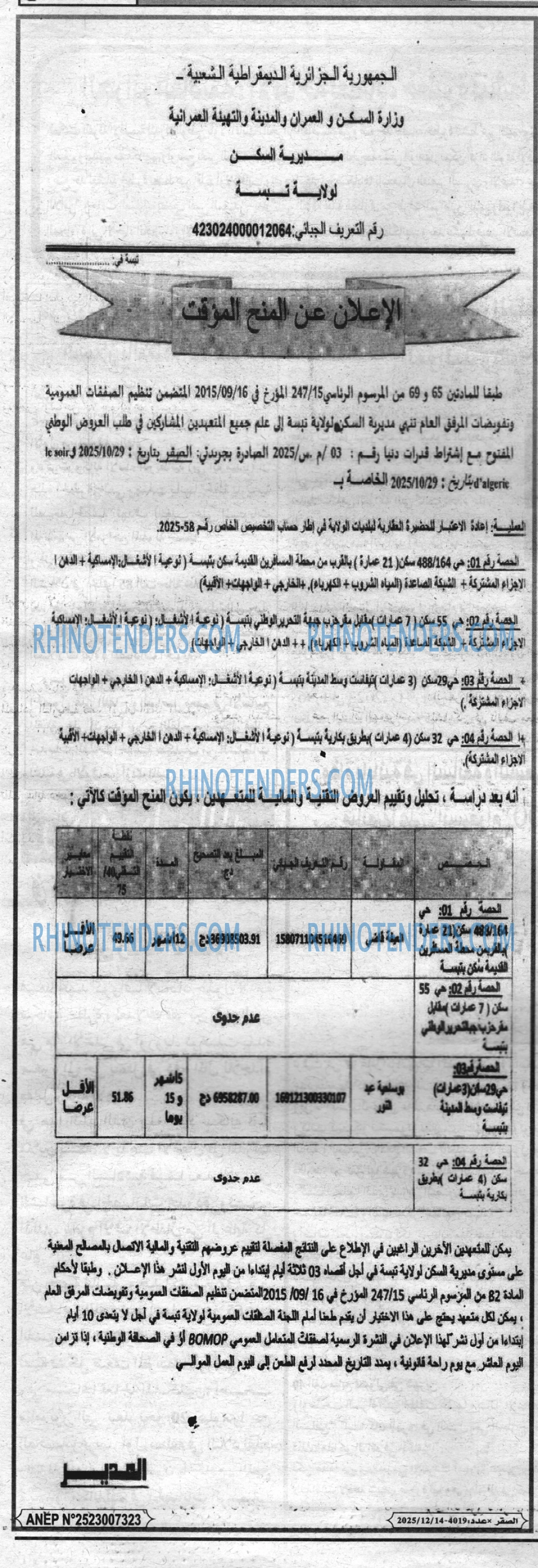 الصقر