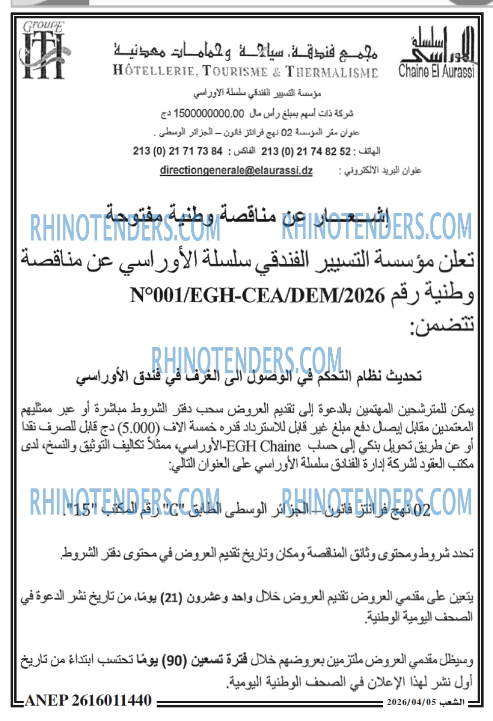 الشعب