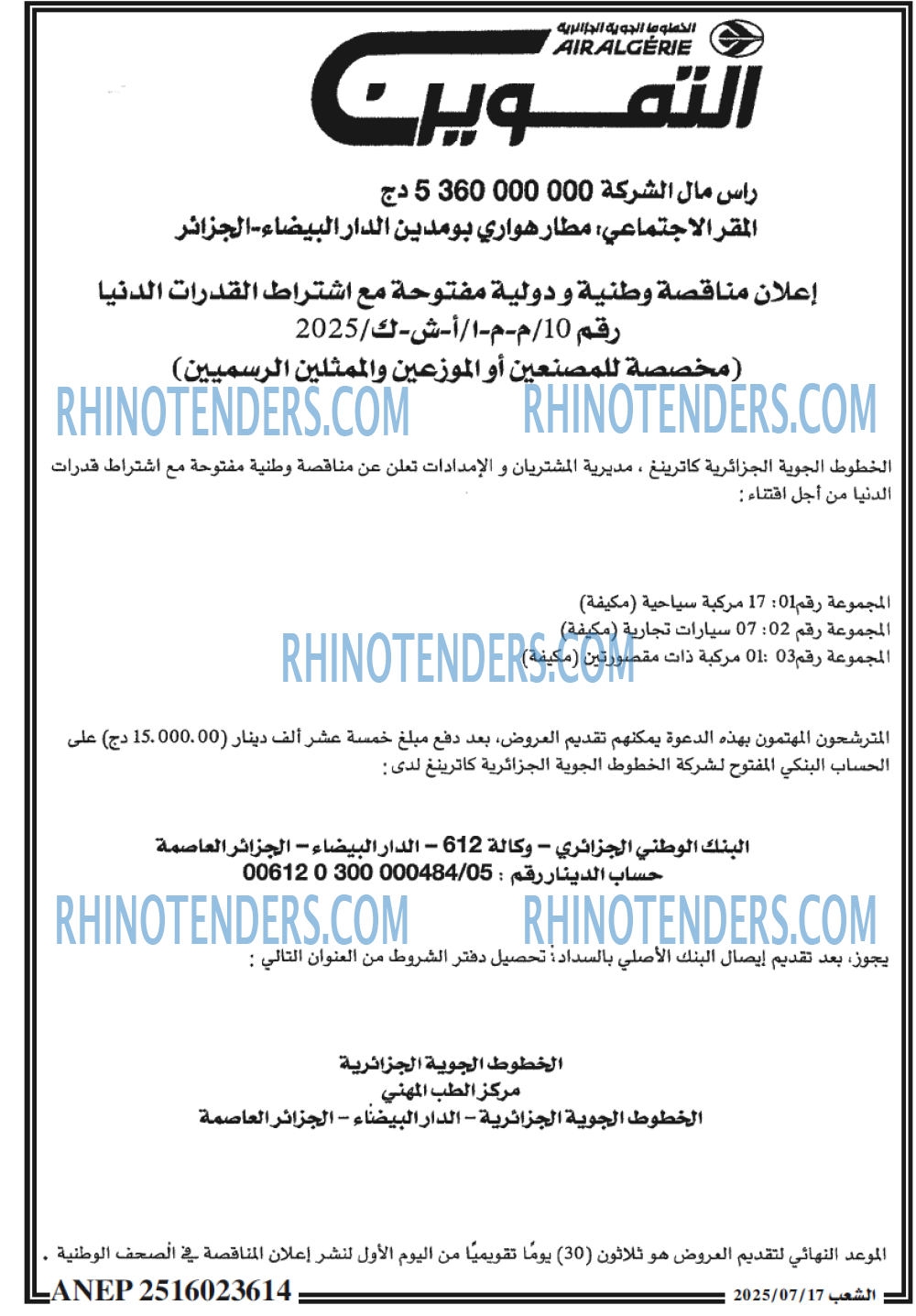 الشعب