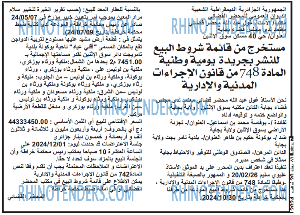 الجمهورية