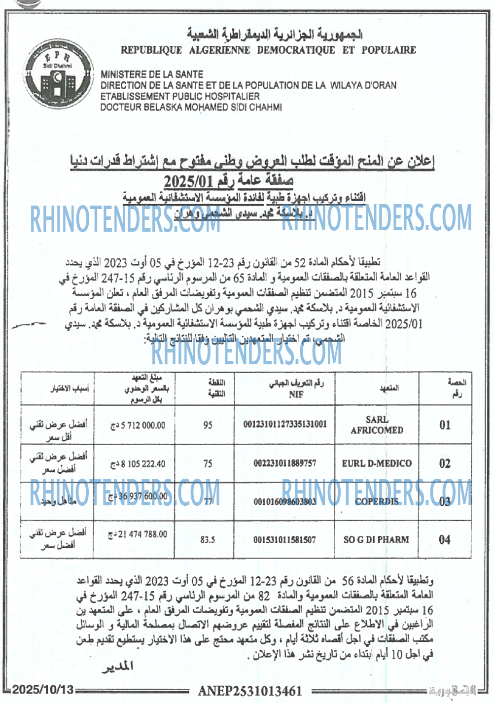 الجمهورية