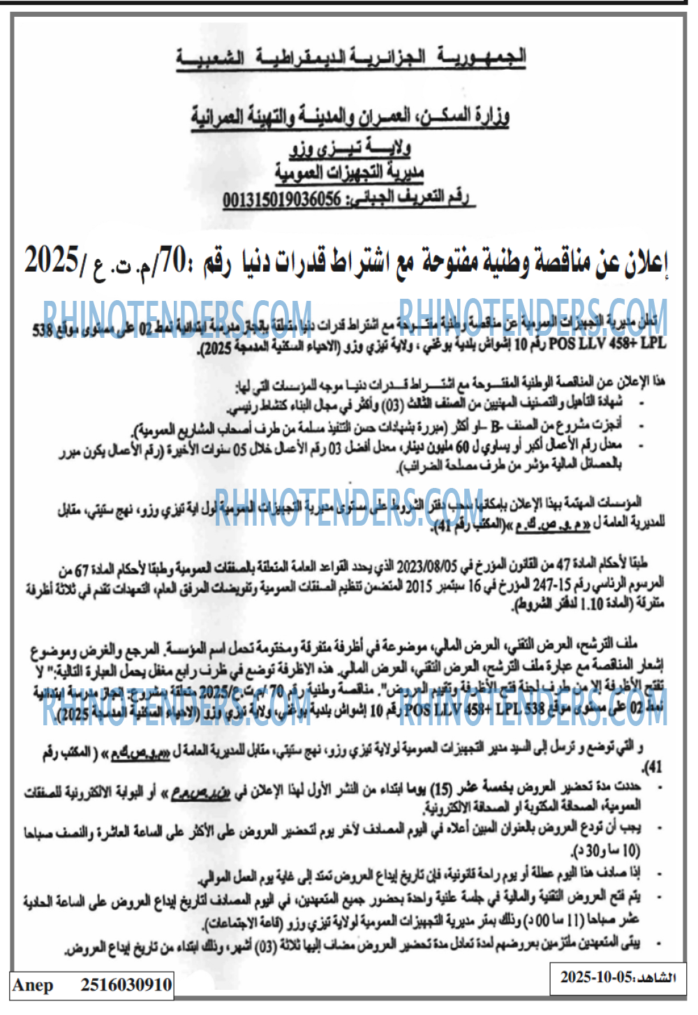 الشاهد