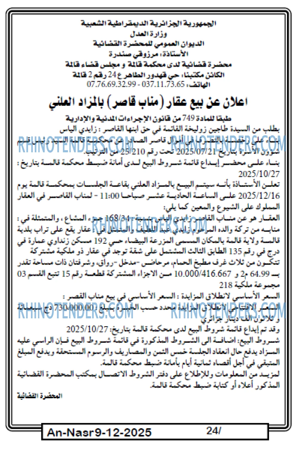 AN-NASR