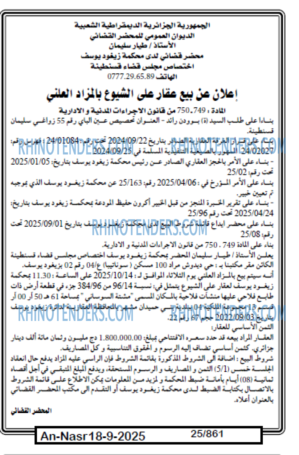 AN-NASR
