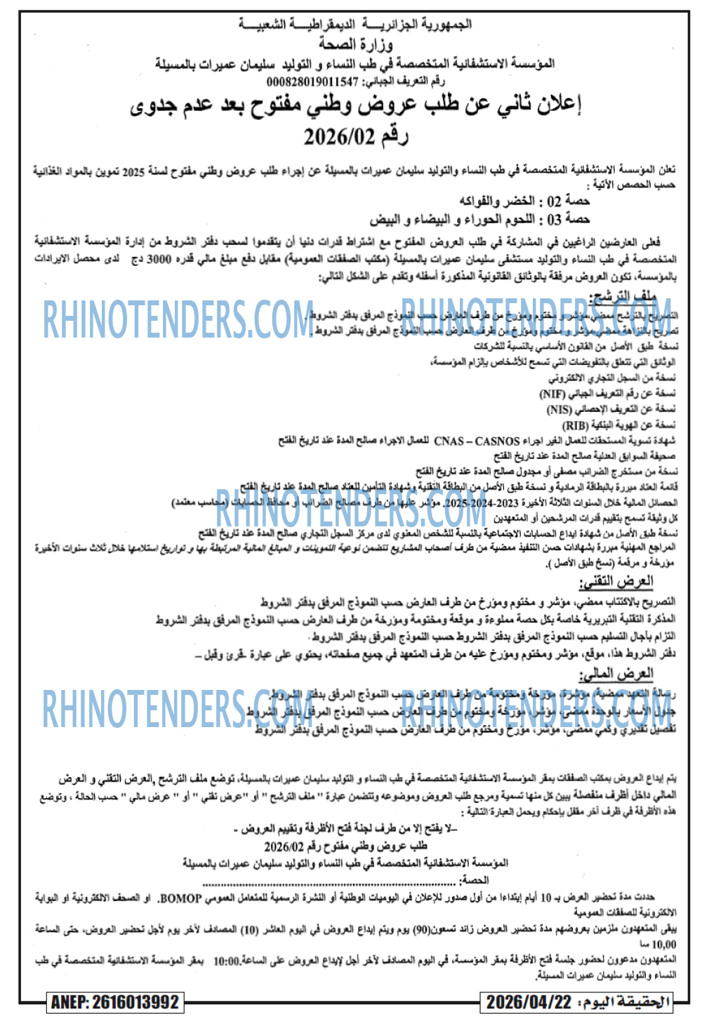 Rhinotenders