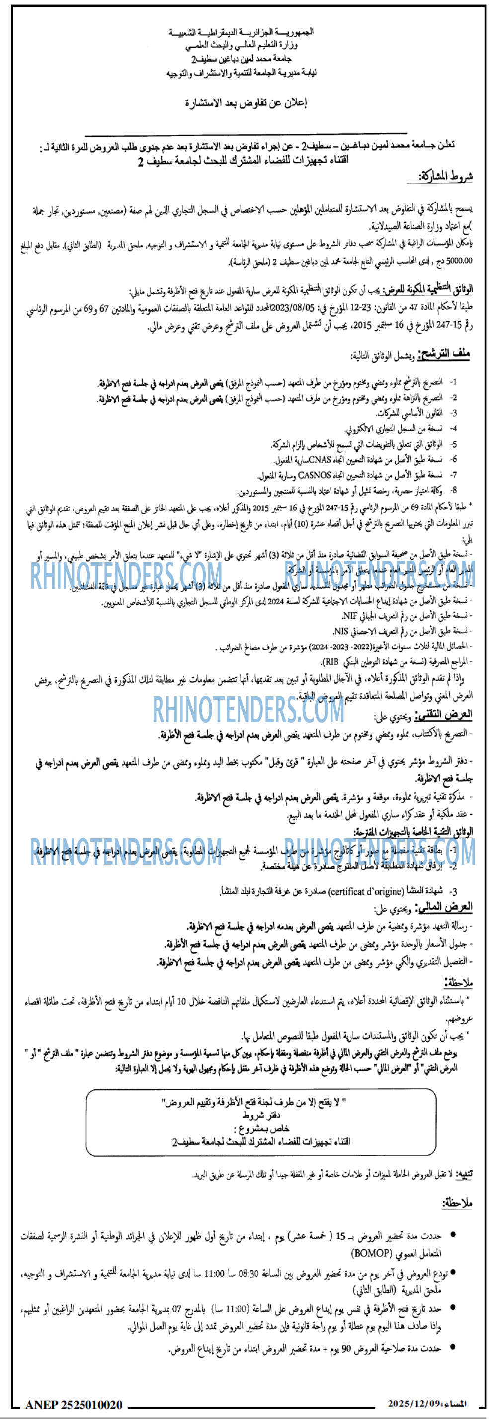 المساء