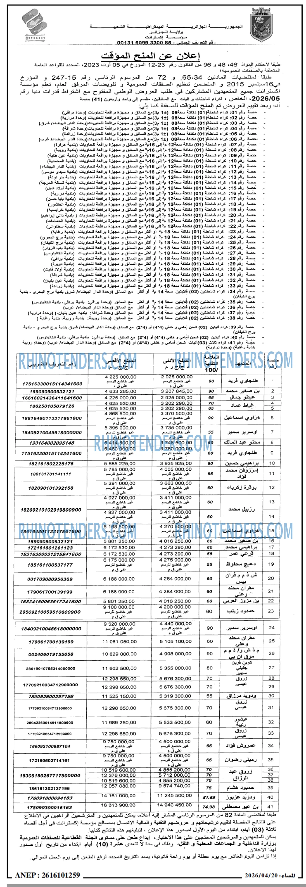المساء