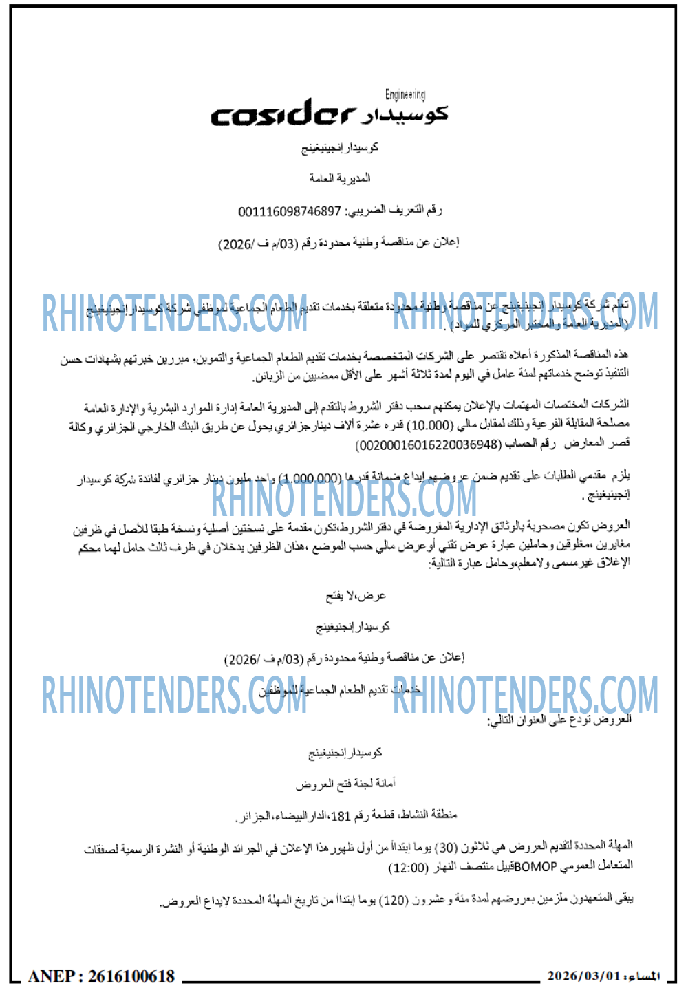 المساء