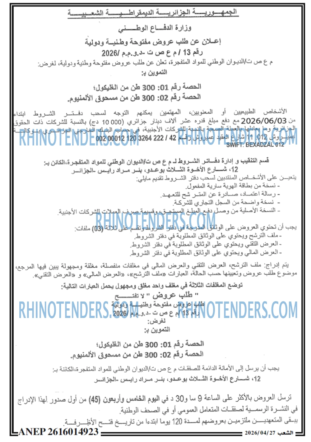الشعب