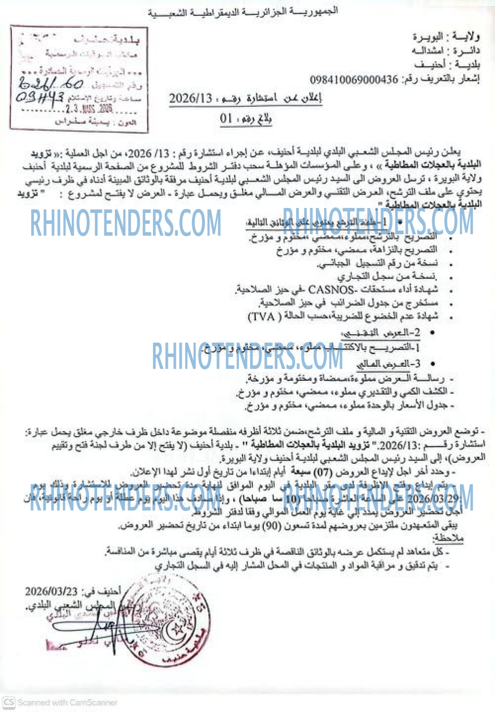 Rhinotenders
