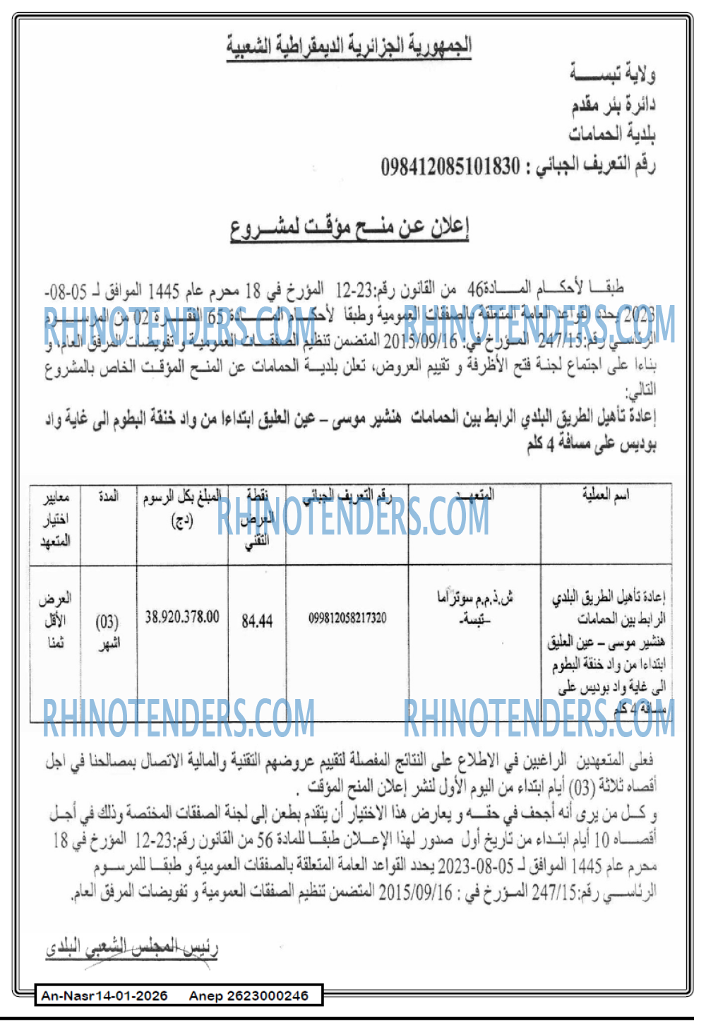 AN-NASR