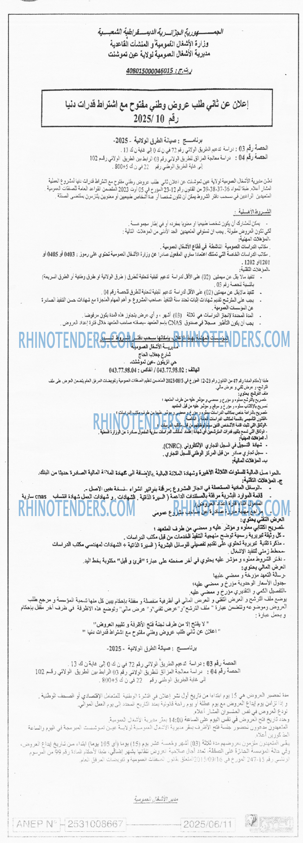 EL KHABAR