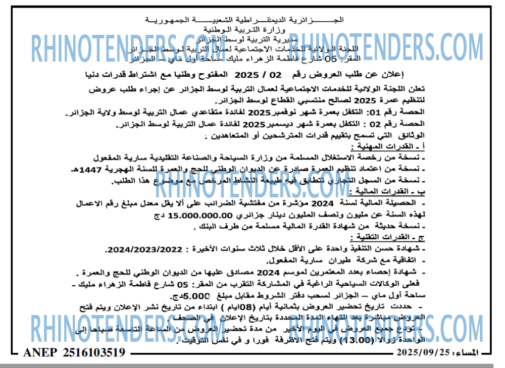 المساء