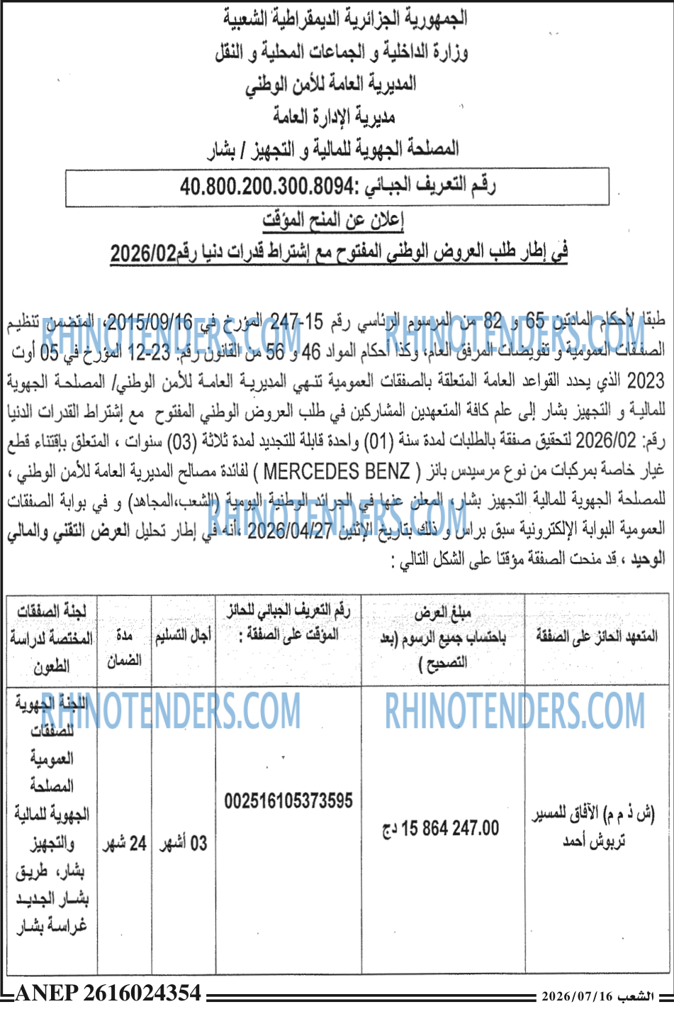 الشعب