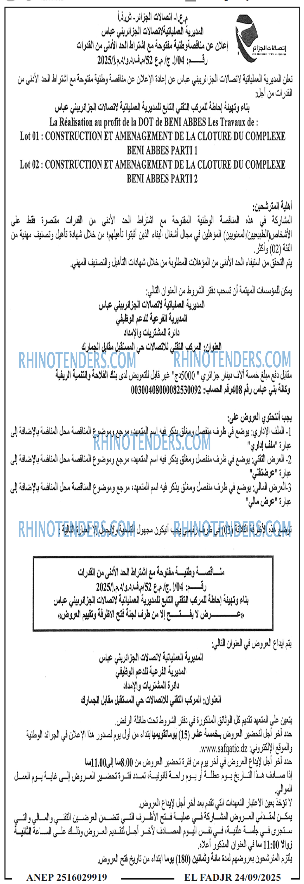El Moudjahid
