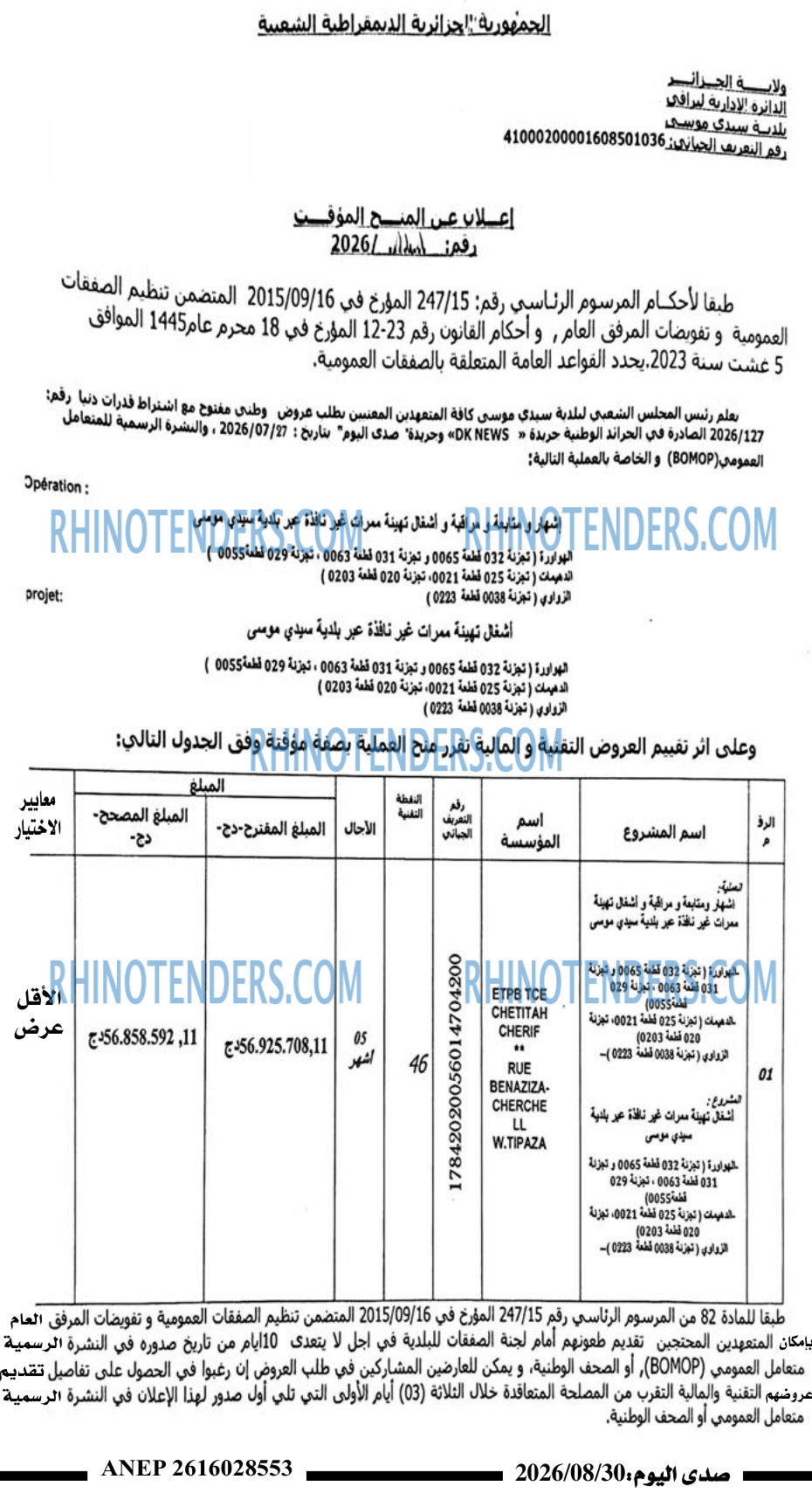 صدى اليوم