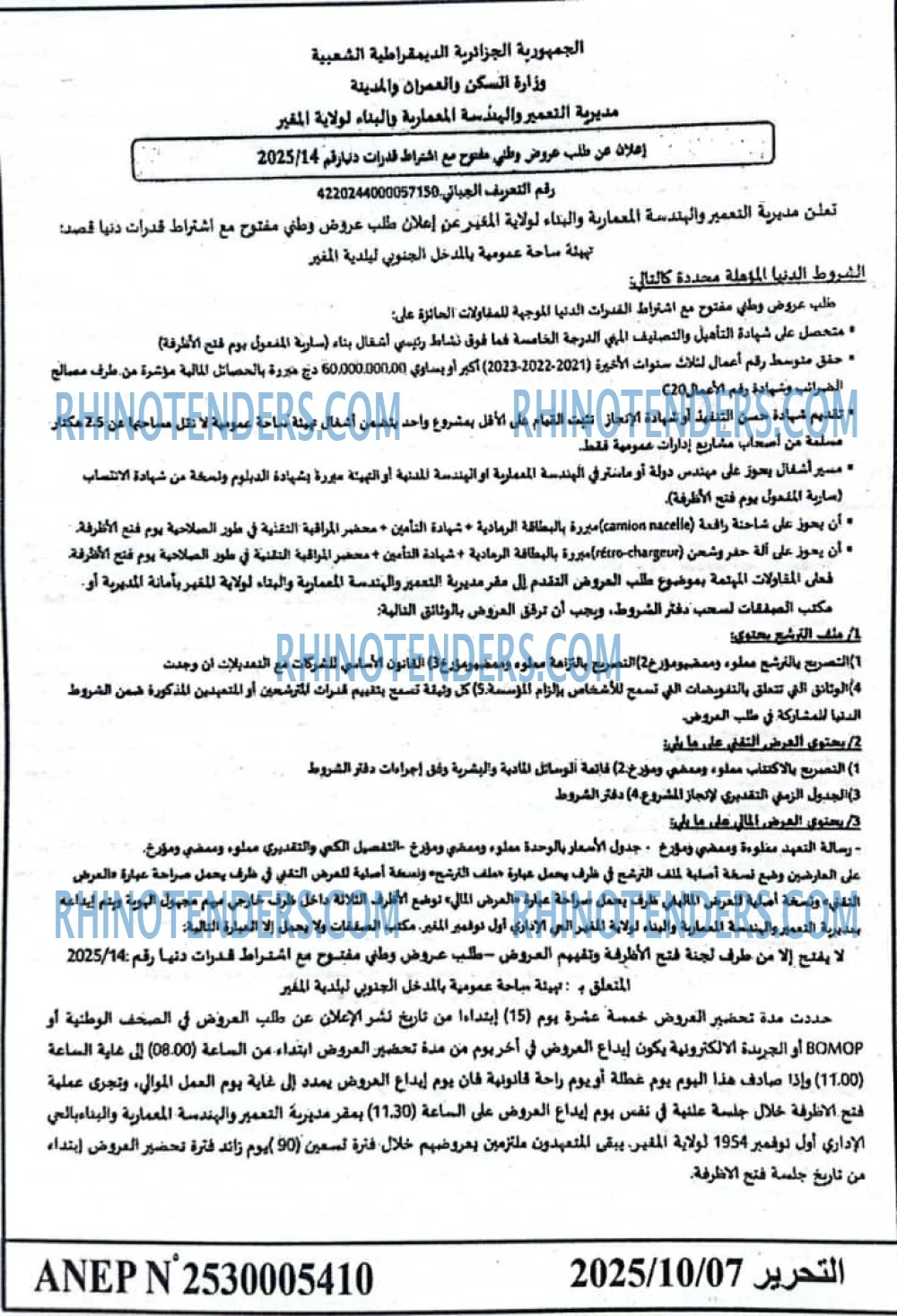 التحرير