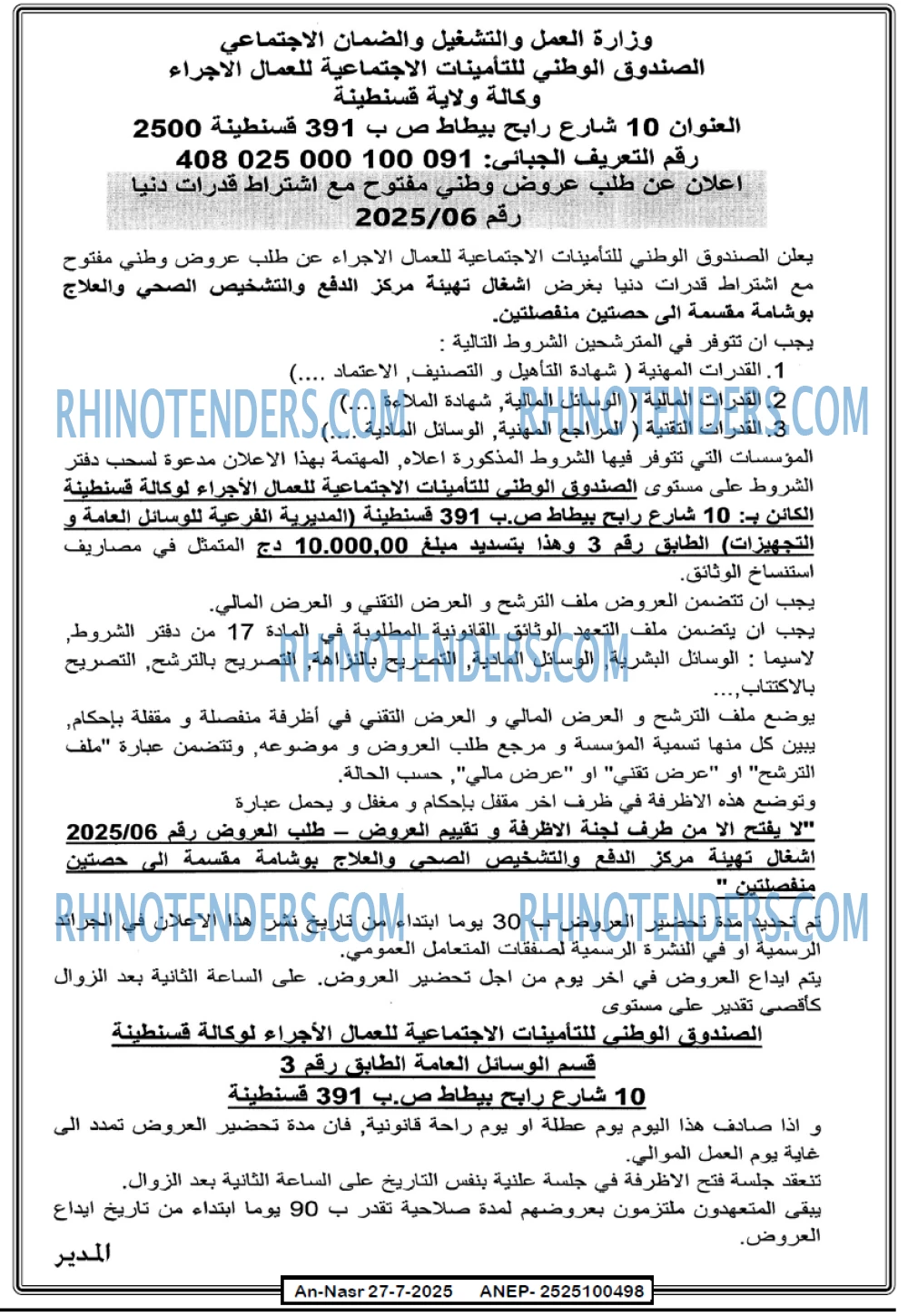 AN-NASR