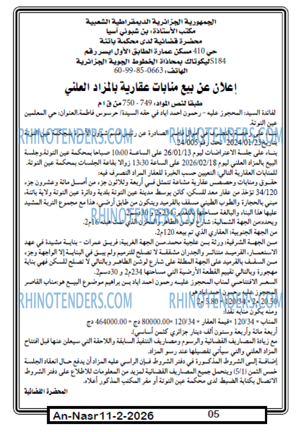 AN-NASR