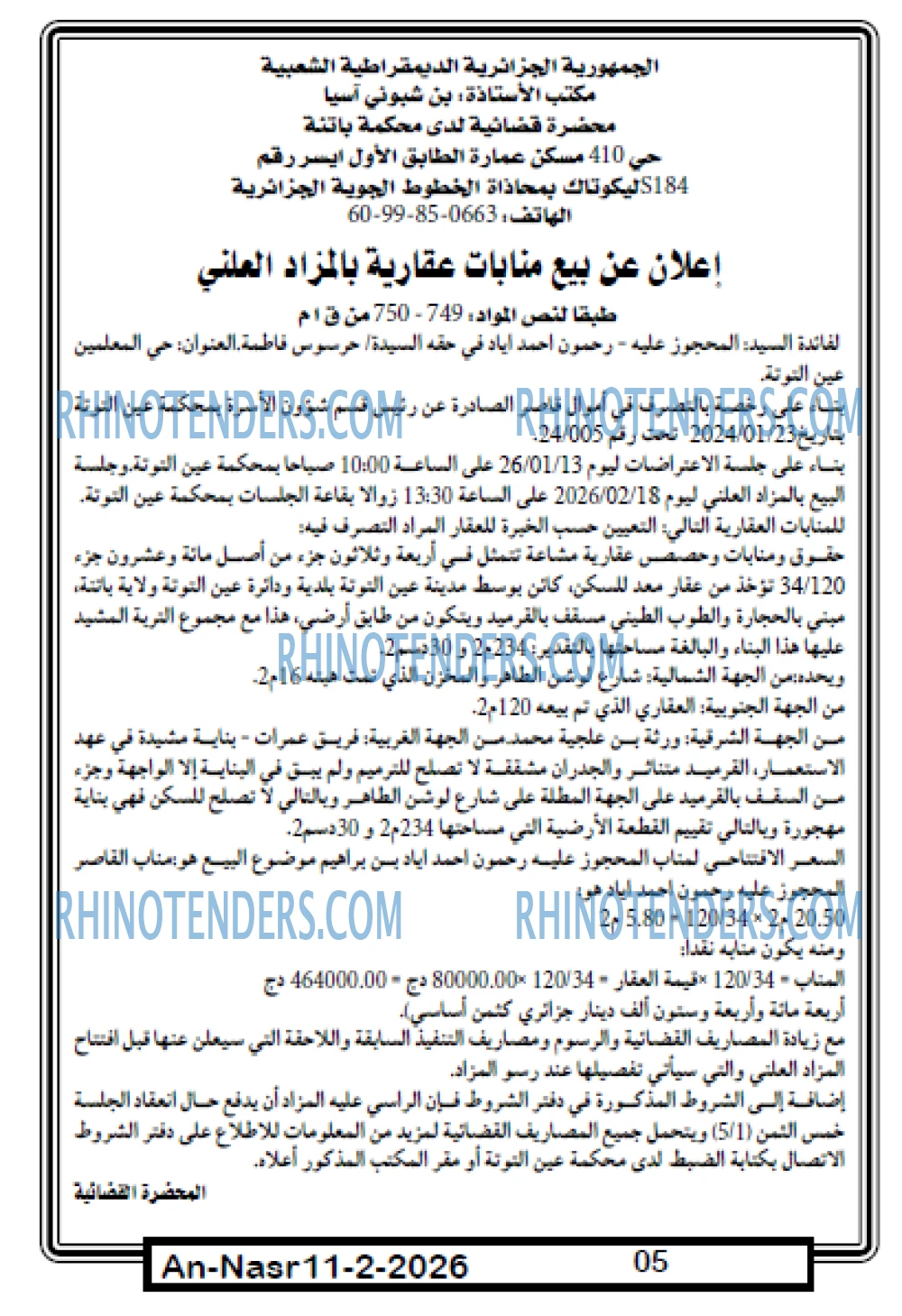 AN-NASR